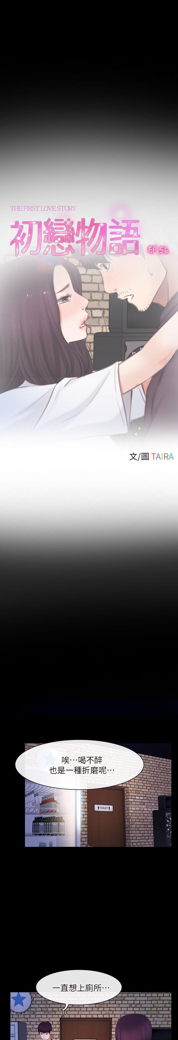 [韩国漫画] 初恋物语 剧情,熟女人妻#[24P]-3