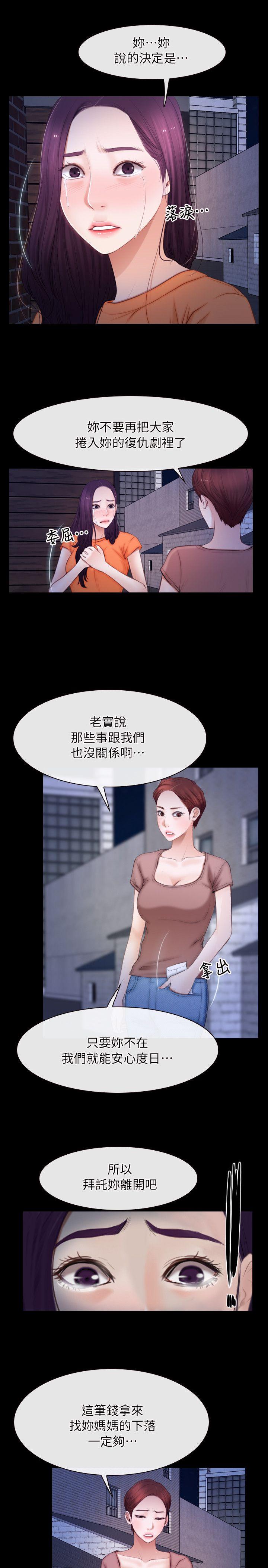 [韩国漫画] 初恋物语 剧情,熟女人妻#[24P]-8