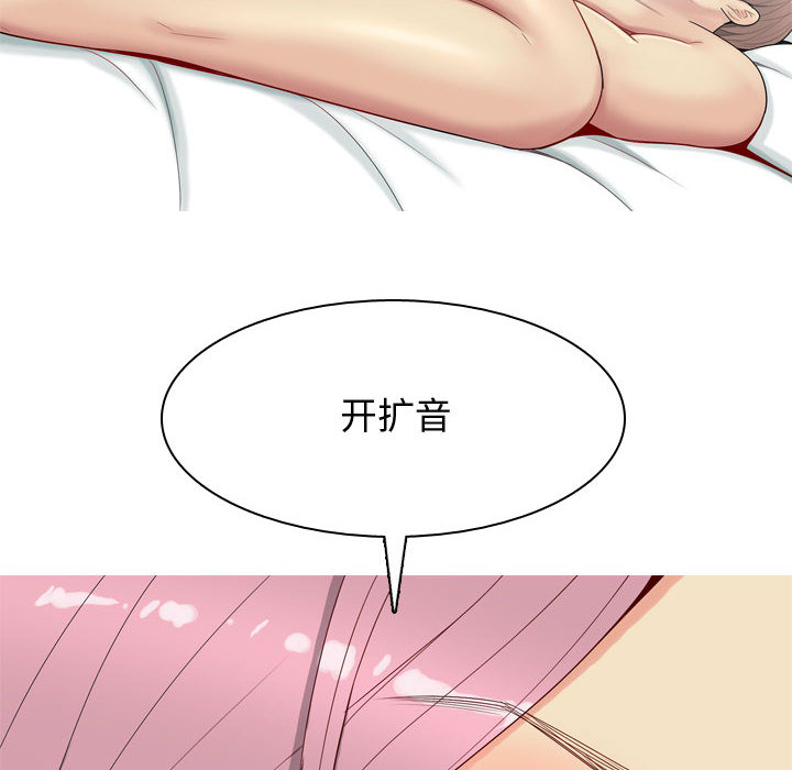 [韩国漫画] 恋爱前奏曲：归来 爱情,巨乳大奶#[127P]-100