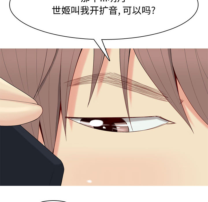 [韩国漫画] 恋爱前奏曲：归来 爱情,巨乳大奶#[127P]-102