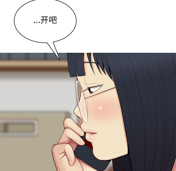 [韩国漫画] 恋爱前奏曲：归来 爱情,巨乳大奶#[127P]-103