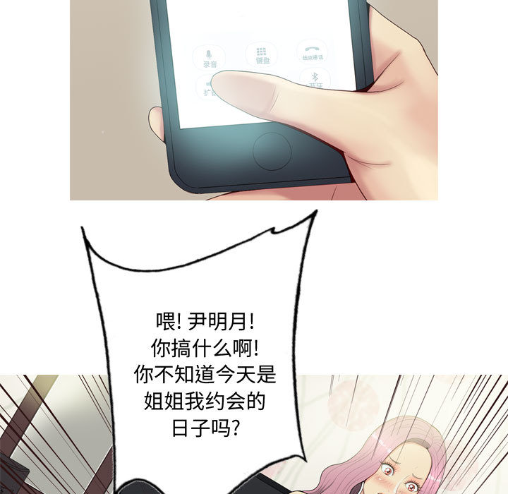 [韩国漫画] 恋爱前奏曲：归来 爱情,巨乳大奶#[127P]-105