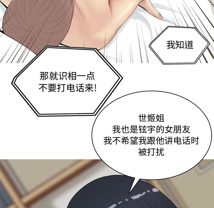 [韩国漫画] 恋爱前奏曲：归来 爱情,巨乳大奶#[127P]-107