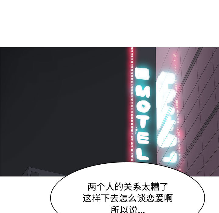 [韩国漫画] 恋爱前奏曲：归来 爱情,巨乳大奶#[127P]-117