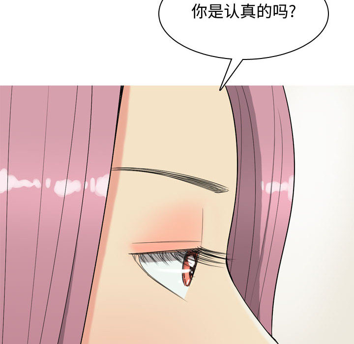 [韩国漫画] 恋爱前奏曲：归来 爱情,巨乳大奶#[127P]-122