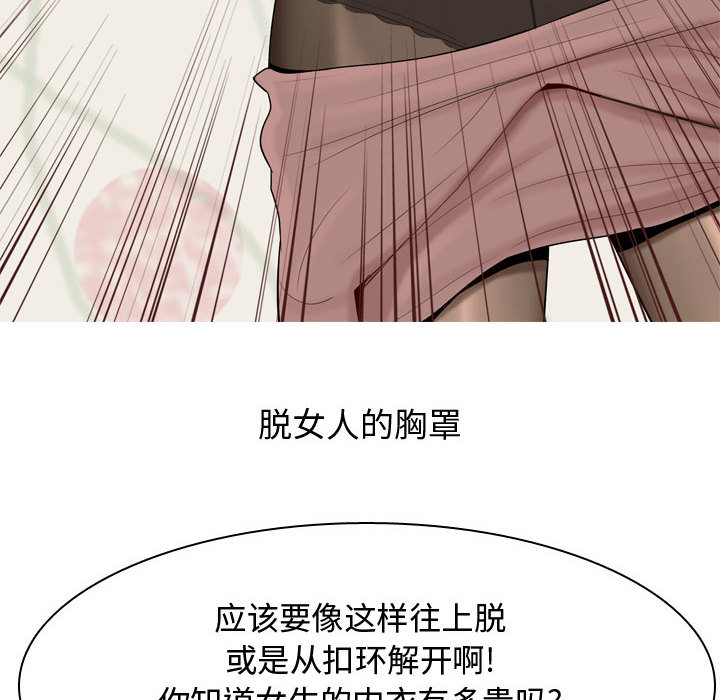 [韩国漫画] 恋爱前奏曲：归来 爱情,巨乳大奶#[127P]-24