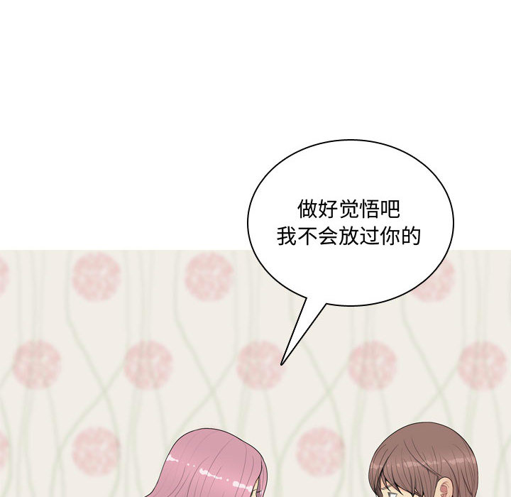 [韩国漫画] 恋爱前奏曲：归来 爱情,巨乳大奶#[127P]-32