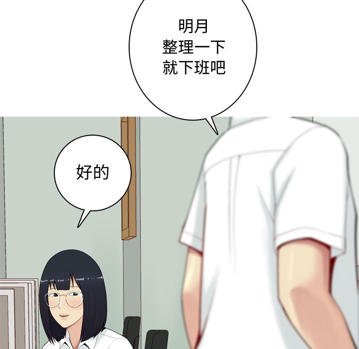 [韩国漫画] 恋爱前奏曲：归来 爱情,巨乳大奶#[127P]-77