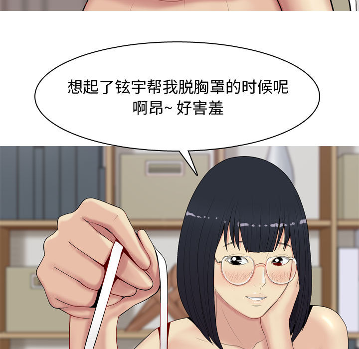 [韩国漫画] 恋爱前奏曲：归来 爱情,巨乳大奶#[127P]-89