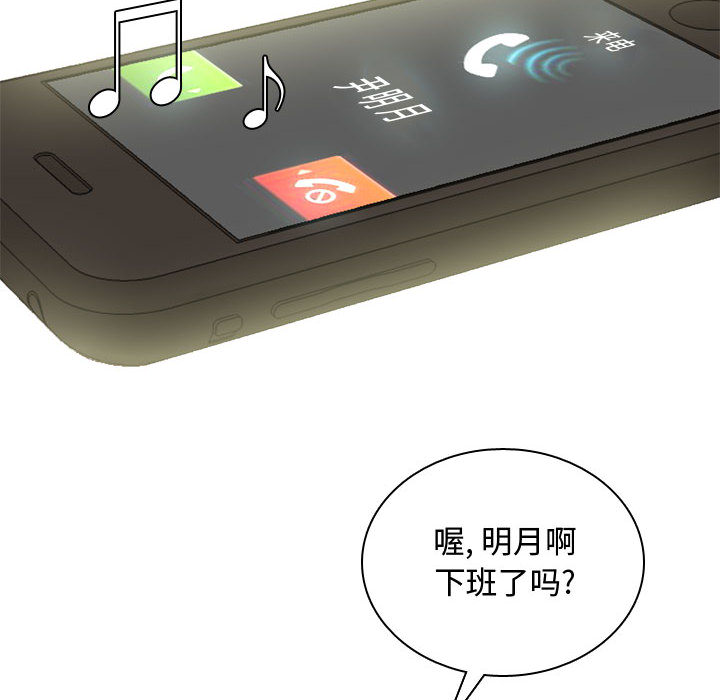[韩国漫画] 恋爱前奏曲：归来 爱情,巨乳大奶#[127P]-92