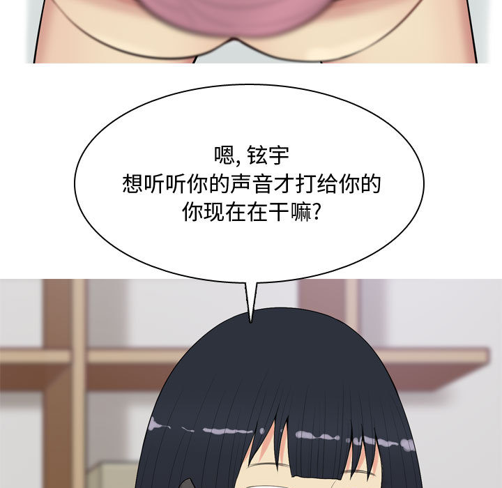 [韩国漫画] 恋爱前奏曲：归来 爱情,巨乳大奶#[127P]-95