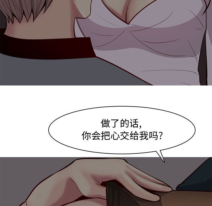 [Manhwa] Prelude to Love: Return Love, big breasts#[98P]-28