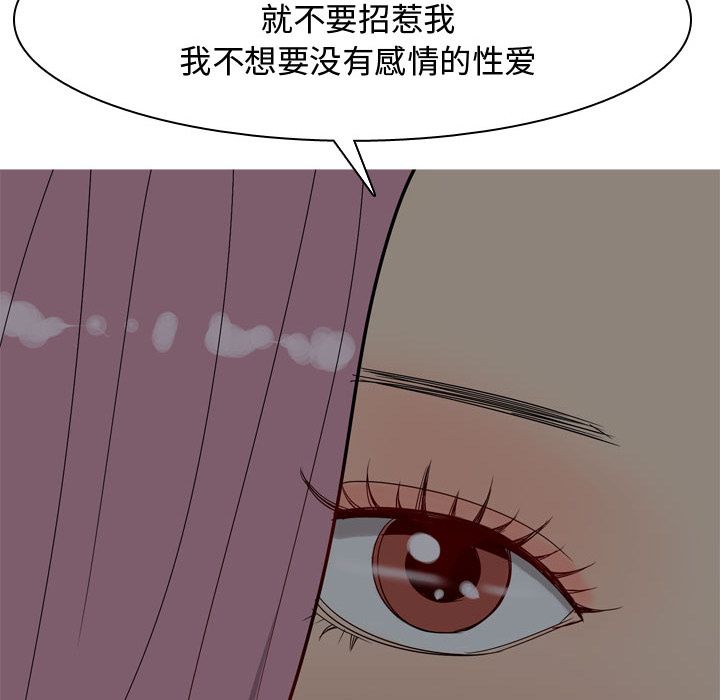 [Manhwa] Prelude to Love: Return Love, big breasts#[98P]-47