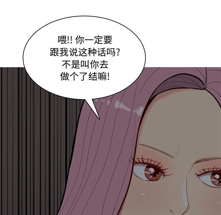 [Manhwa] Prelude to Love: Return Love, big breasts#[98P]-74