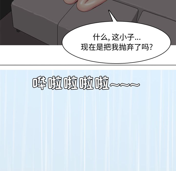 [Manhwa] Prelude to Love: Return Love, big breasts#[98P]-79