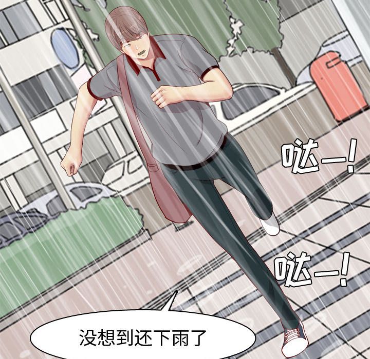 [Manhwa] Prelude to Love: Return Love, big breasts#[98P]-84