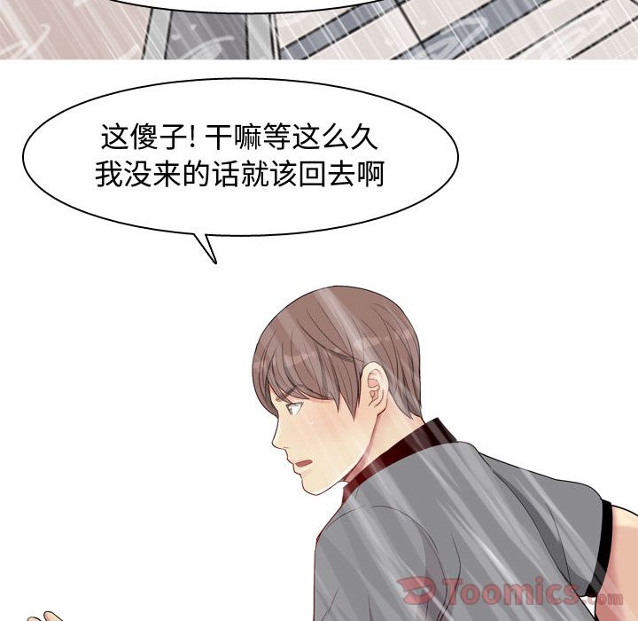 [Manhwa] Prelude to Love: Return Love, big breasts#[98P]-85
