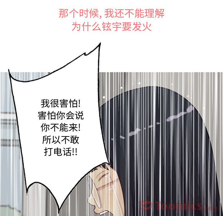 [Manhwa] Prelude to Love: Return Love, big breasts#[108P]-1