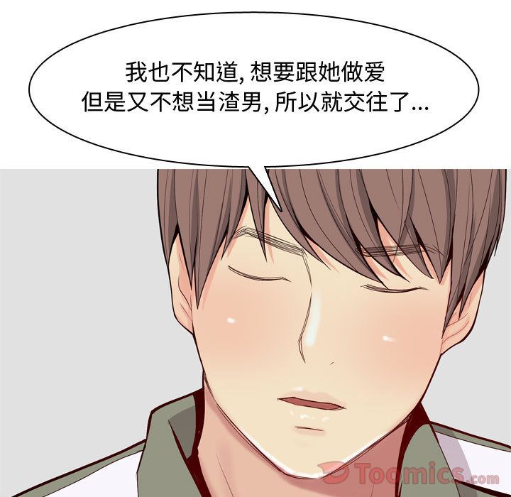 [Manhwa] Prelude to Love: Return Love, big breasts#[108P]-101