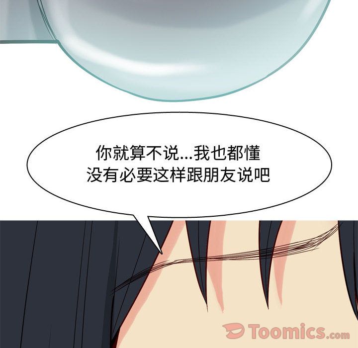[Manhwa] Prelude to Love: Return Love, big breasts#[108P]-104