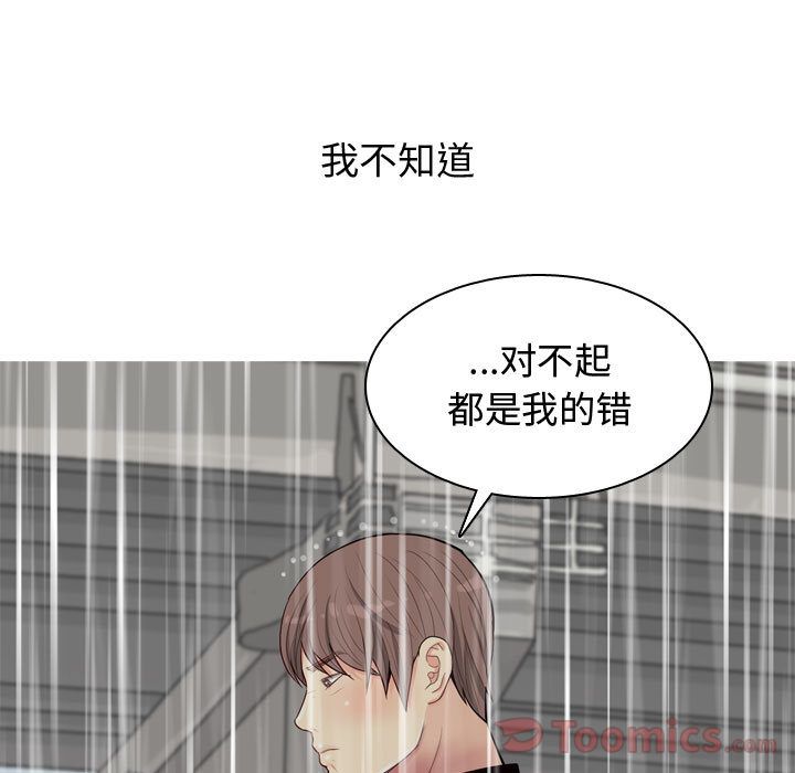 [Manhwa] Prelude to Love: Return Love, big breasts#[108P]-11