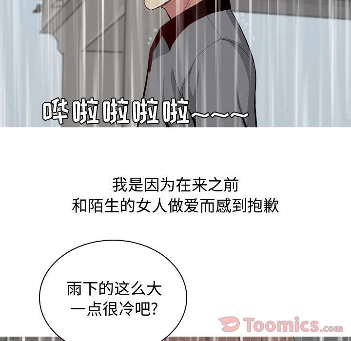 [Manhwa] Prelude to Love: Return Love, big breasts#[108P]-12