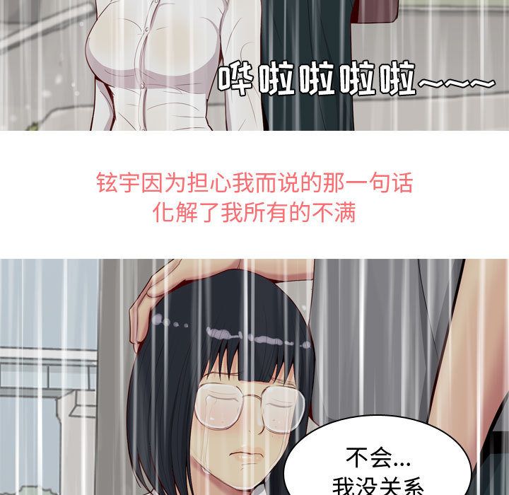 [Manhwa] Prelude to Love: Return Love, big breasts#[108P]-15