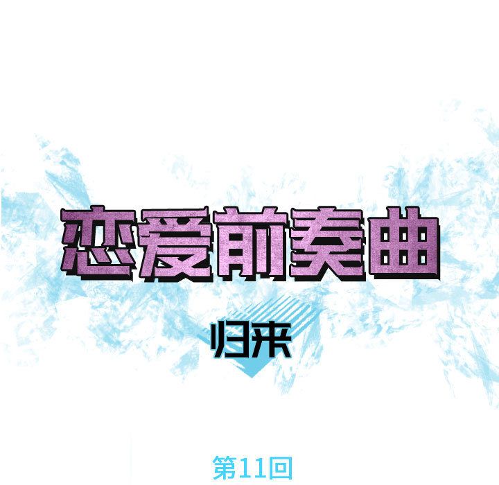 [Manhwa] Prelude to Love: Return Love, big breasts#[108P]-21
