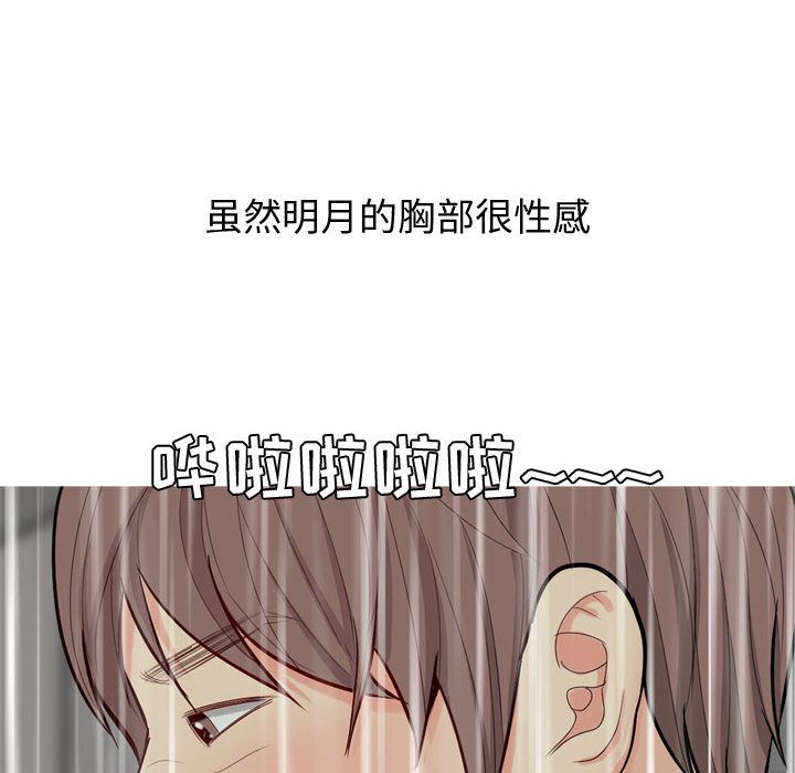 [Manhwa] Prelude to Love: Return Love, big breasts#[108P]-24