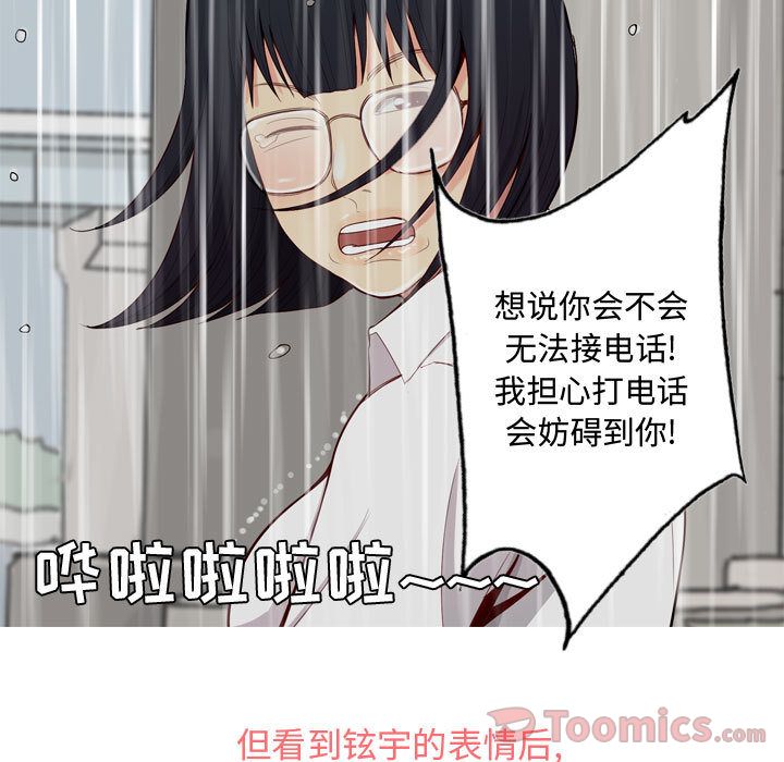 [Manhwa] Prelude to Love: Return Love, big breasts#[108P]-3