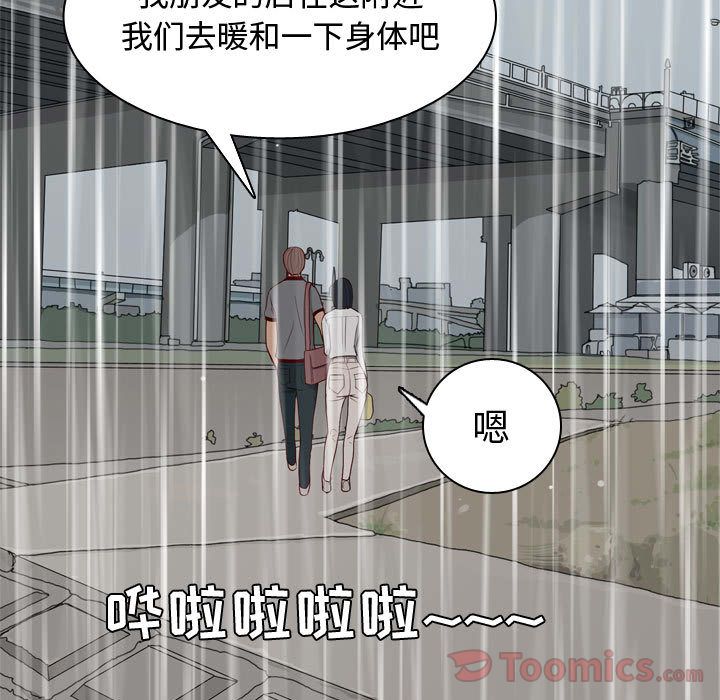 [Manhwa] Prelude to Love: Return Love, big breasts#[108P]-47