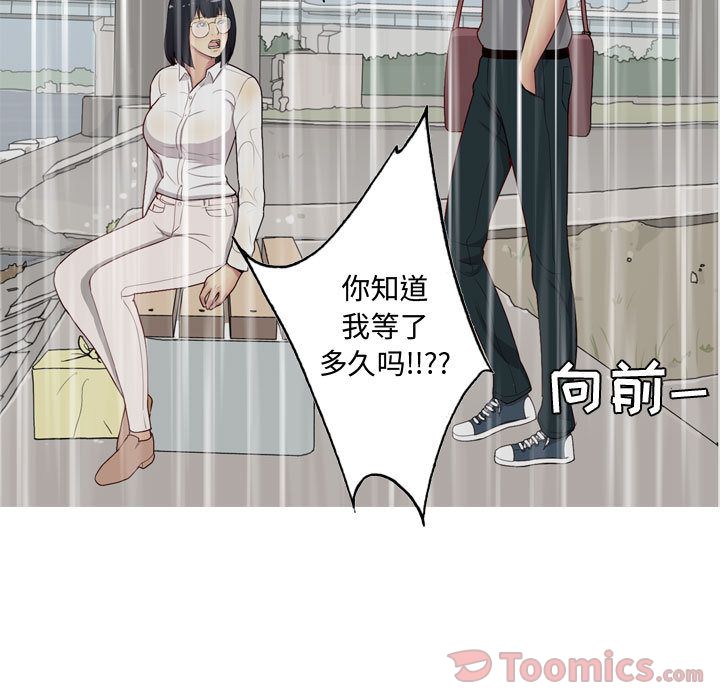 [Manhwa] Prelude to Love: Return Love, big breasts#[108P]-7