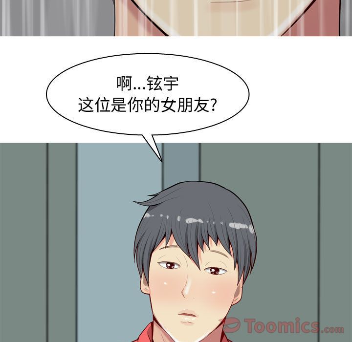 [Manhwa] Prelude to Love: Return Love, big breasts#[108P]-75