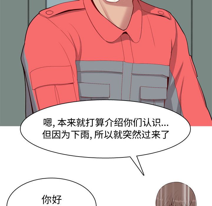 [Manhwa] Prelude to Love: Return Love, big breasts#[108P]-76