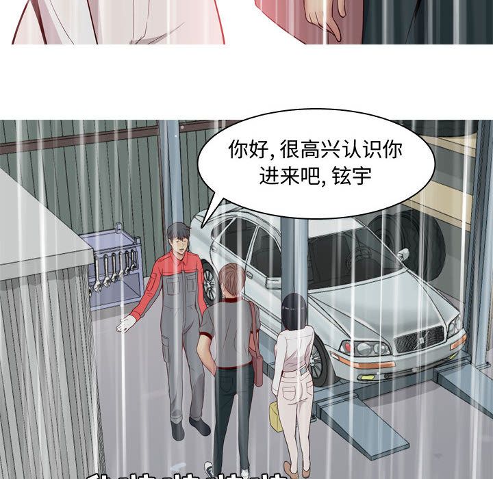[Manhwa] Prelude to Love: Return Love, big breasts#[108P]-78