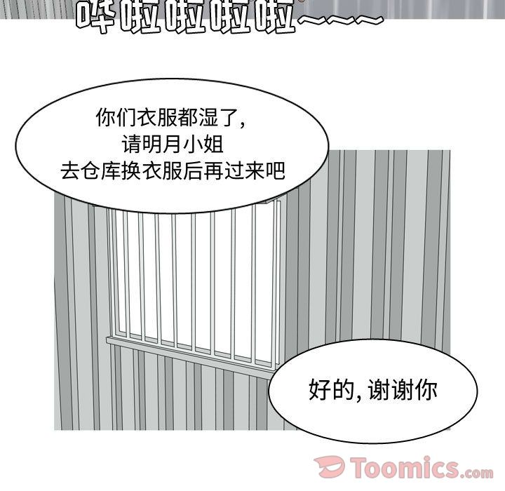 [Manhwa] Prelude to Love: Return Love, big breasts#[108P]-79