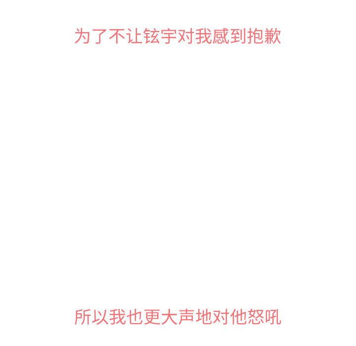 [Manhwa] Prelude to Love: Return Love, big breasts#[108P]-8