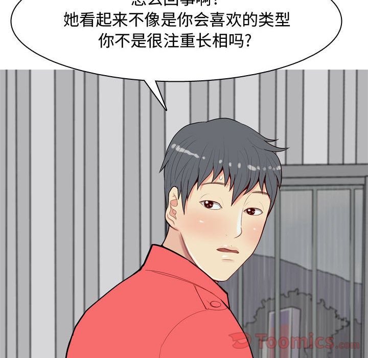 [Manhwa] Prelude to Love: Return Love, big breasts#[108P]-84
