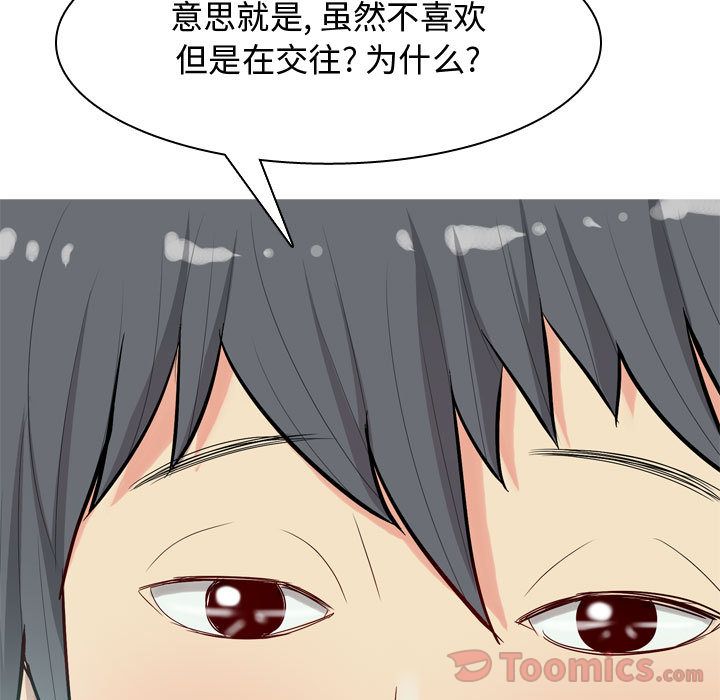 [Manhwa] Prelude to Love: Return Love, big breasts#[108P]-99