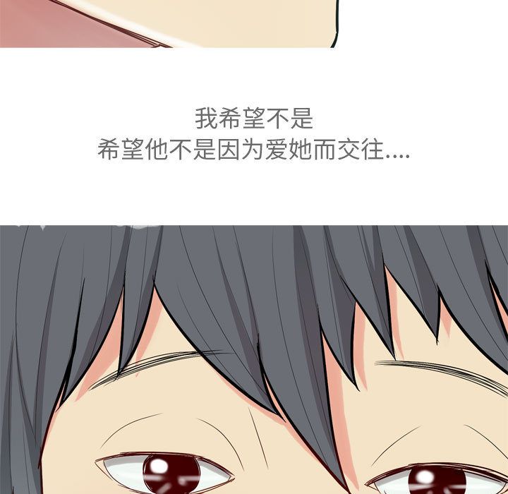 [韩国漫画] 恋爱前奏曲：归来 爱情,巨乳大奶#[118P]-105