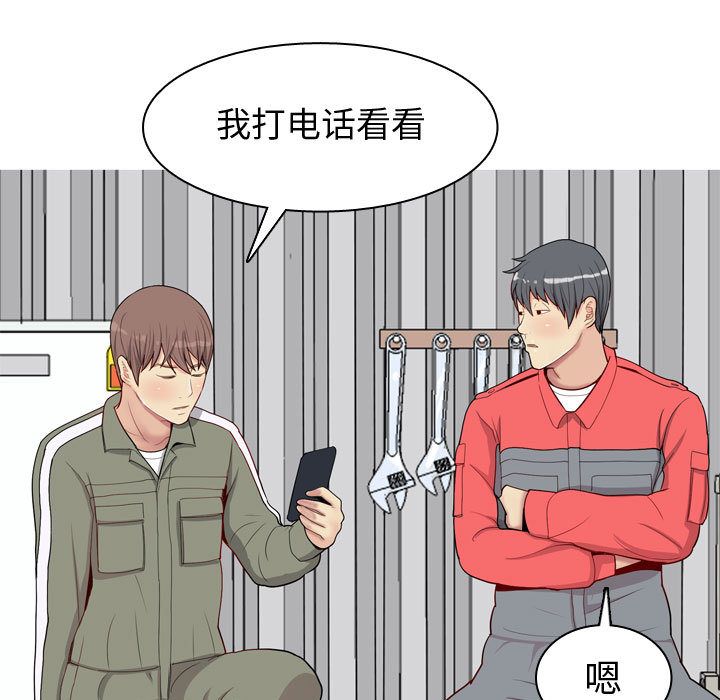 [韩国漫画] 恋爱前奏曲：归来 爱情,巨乳大奶#[118P]-111