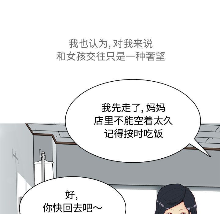 [韩国漫画] 恋爱前奏曲：归来 爱情,巨乳大奶#[118P]-17