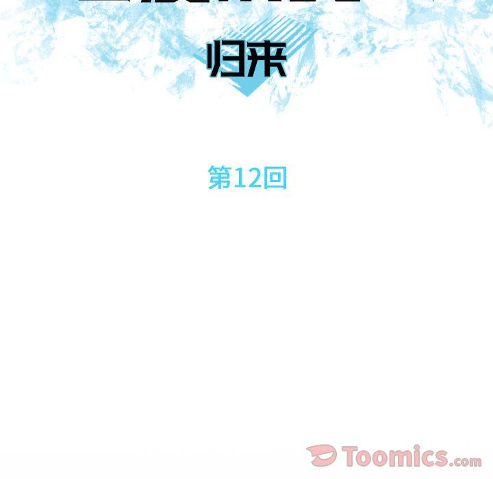 [韩国漫画] 恋爱前奏曲：归来 爱情,巨乳大奶#[118P]-22