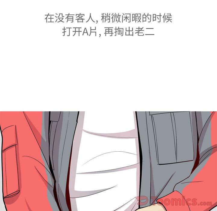 [韩国漫画] 恋爱前奏曲：归来 爱情,巨乳大奶#[118P]-30
