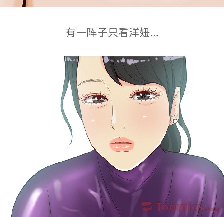 [韩国漫画] 恋爱前奏曲：归来 爱情,巨乳大奶#[118P]-34
