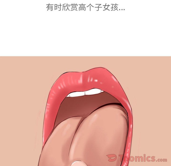 [韩国漫画] 恋爱前奏曲：归来 爱情,巨乳大奶#[118P]-38