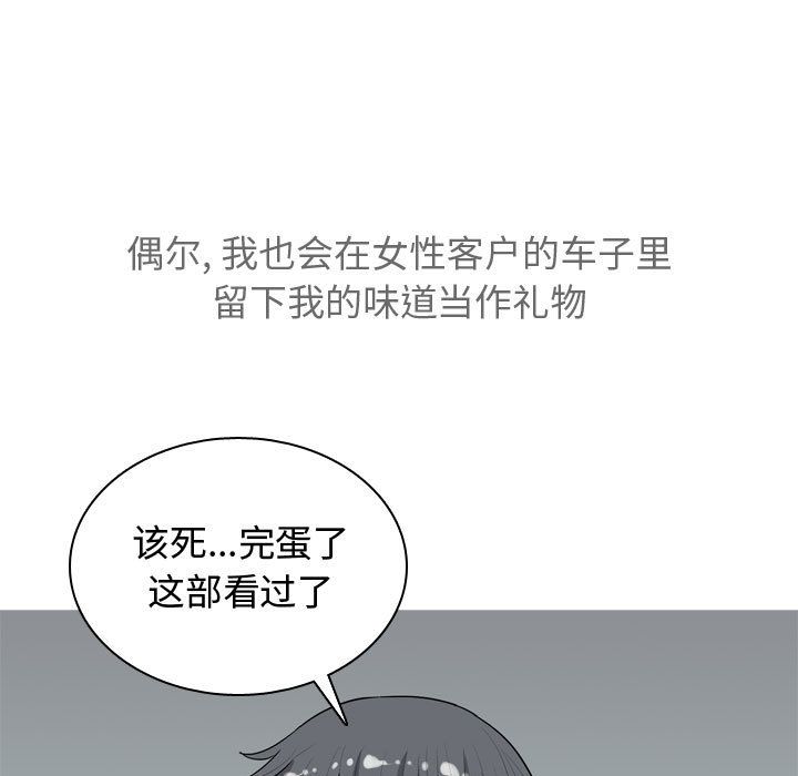 [韩国漫画] 恋爱前奏曲：归来 爱情,巨乳大奶#[118P]-53