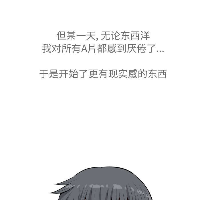 [韩国漫画] 恋爱前奏曲：归来 爱情,巨乳大奶#[118P]-57