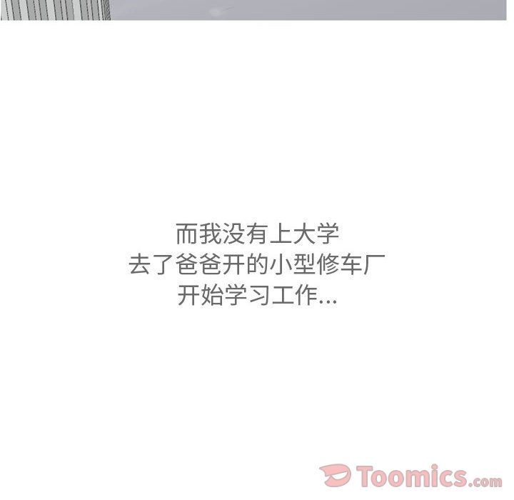 [韩国漫画] 恋爱前奏曲：归来 爱情,巨乳大奶#[118P]-6