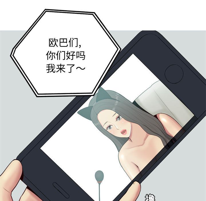 [韩国漫画] 恋爱前奏曲：归来 爱情,巨乳大奶#[118P]-61